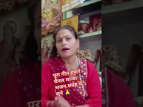 स्वरचित ✍️ रचना #shortvideo #तुलसीगीत