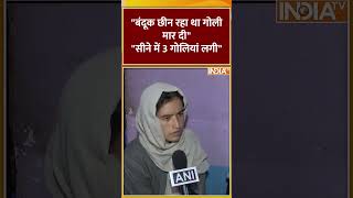 Pahalgam Terror Attack: "बंदूक छीन रहा था गोली मार दी" #PahalgamTerroristAttack #pakistan