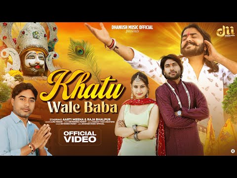 Khatu Wale Baba Ajru Nidani | Arti Mina | Raja Bahal Pur New Bhajan #2025