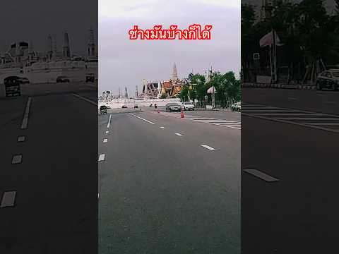 ใครเขาจะว่ายังไงก็ช่างเขา #คนตื่นธรรม #travel #festival