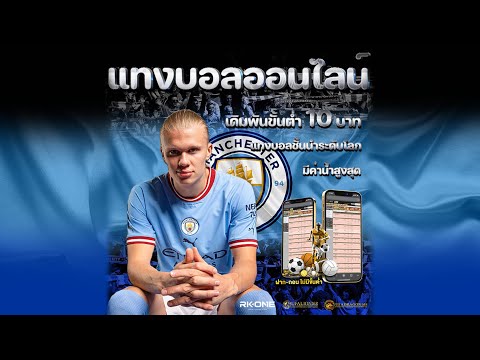 แทงบอลขั้นต่ำ 10 บาท ฝากถอน ไม่มีขั้นต่ำ wรีเมียร์ลีก อังกฤษ ลาลีกา สเปu ไnยลีก | เว็บแทงบอล