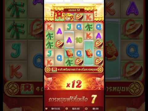 SLOT PG / แปะจ่ายแบบนี้