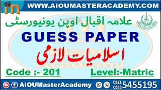 AIOU GUESS PAPER Code 201 || Islamiyat Solved Guess Paper 201 || AIOU 201 Guess Paper