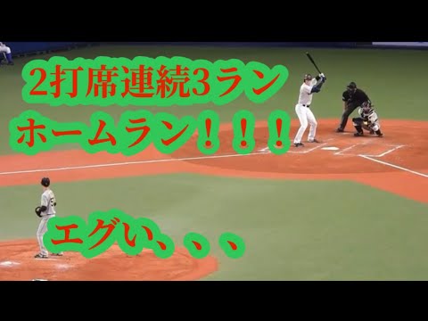 【現地映像】大谷翔平、2打席連続3ランホームラン