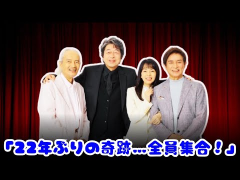【衝撃】『俺たちの旅』キャストが22年ぶりに集結！50周年スペシャルコンサート完売で追加公演決定！