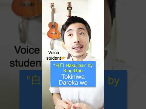 How to sing 白日 Hakujitsu by King Gnu #shorts #Japanesesinging #J-pop #Kinggnu #LearnJapanese
