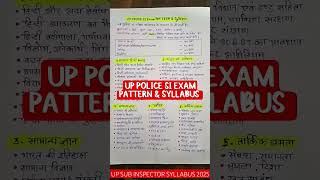 UP POLICE SI EXAM PATTERN & SYLLABUS 2025 #uppolice #upsi #syllabus #motivation #exampreparation