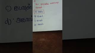 மே-பொருள்#tnpsc #tnpscgroup2studymaterial #tnpscstudy#group42025#tnpscstudy