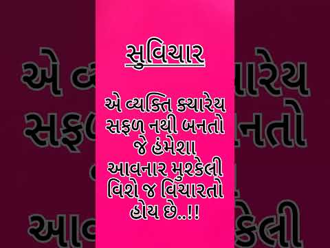 #લેખન#gujarat#viralvideo#ગુજરાતી#gujarati