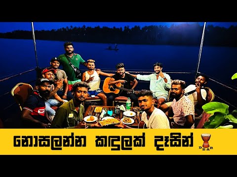 Nosalanna Kadulak Dasin (නොසලන්න කදුලක් දෑසින්) Rebirth Yohan Arjuna,  Dear | Cover | Song | Live