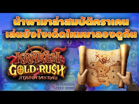 น้ามาลองเล่นมาดูกันเลย!!! #pg สล็อตpg ปั่นสล็อต เกมใหม่pg กับ ปั่นปังดังเปรี้ยง