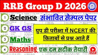 RRB Group D Exam Full Mock Test 2026 || Group D Paper Solution, Group D Important Questions,
