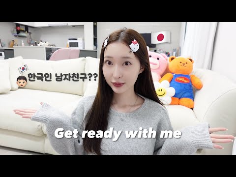 【GRWM】韓国人彼氏がいる❓ 日韓の文化の違い🇯🇵🇰🇷恋愛事情、結婚、人生相談｜色々喋りすぎGet ready with me!!💄