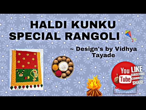 Haldi kunku special PAITHANI Rangoli | Makar Sankranti |Design's by Vidhya Tayade|Vidhya Tayade