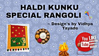 Haldi kunku special PAITHANI Rangoli | Makar Sankranti |Design's by Vidhya Tayade|Vidhya Tayade