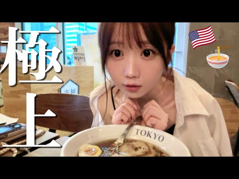 アメリカであの方と念願のラー活をしてきました【ラーメン】