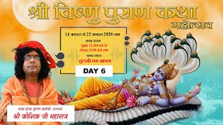 Live Shri Vishnu Puran Katha Day 6\\ 18- Aug 2020  Param Pujay Puran Manishi Shri Kaushik Ji Maharaj