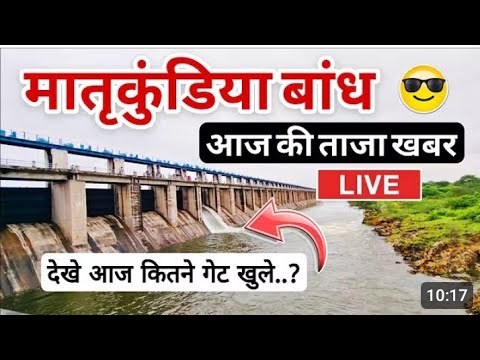 मातृकुंडिया डैम ।। मेवाड़ का सबसे बड़ा डैम ।। जानिए कितना पानी है।।  52 get 😱