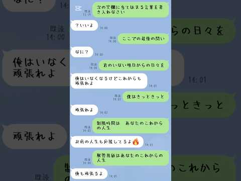 今日卒業した先輩に歌詞ドッキリしてみたら、、、　#ライン #line #歌詞ドッキリ #卒業 #正解
