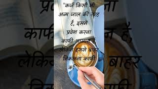 #Short Aaj ka anmol suvichar | p-3 | suvichar ||छोटे छोटे सुविचार English हिंदी दोनों में||#suvichar