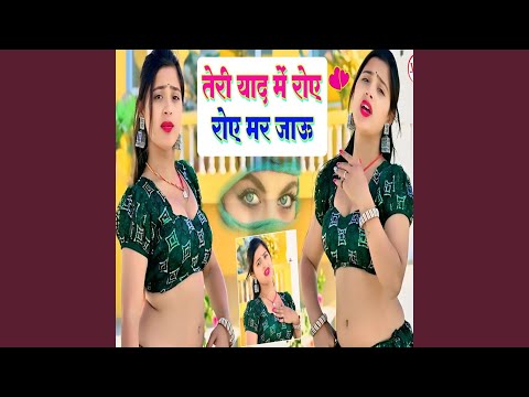 Ter Yaad Me Ro Ro Mar Jaun