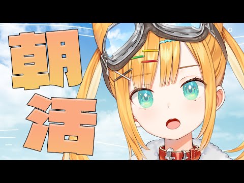 【朝活】寒波がくるって本当カンパ！？【日本晴ここ/#新人vtuber】#shorts #縦型配信