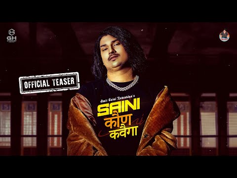 Amit Saini Rohtakiya : Saini Kon Khevaga (Official Teaser ) सैनी कौण कवैगा | New Haryanvi Songs 2023