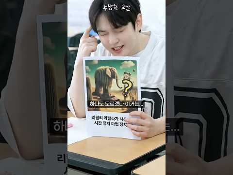 기말고사에 퉁퉁퉁 사후르가 나온다면 #shorts