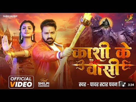 Kashi ke vasi Bol Bam ka New Trending song bhojpuri Singer Pawar Star Pawan singh Saven song Bam bam