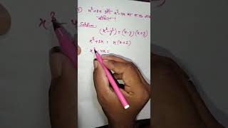 ALGEBRA FORMULA BASE HCF//HCF WITH ALGEBRA FORMULA /// HCF ACHAR PAD WALE