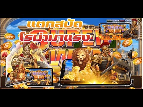 slotroma slotxo slotjoker สล็อตวอเลท โรม่าx โรม่า slotpg slot รวมสล็อต True wallet