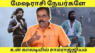 மேஷராசி நேயர்களே | உன் காலடியில் சாம்ராஜ்ஜியம் | mesham |Guru Jothidam | Rasipalan | Tamil Astrology