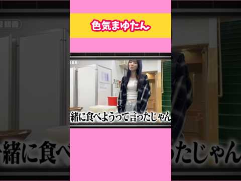 【田村真佑】嫉妬深い子｡ #乃木坂46