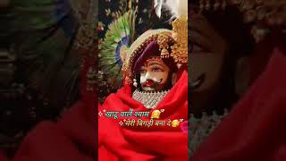 O Khatu wale Shyam meri bigadi bana de 🙏🙏  #khatushyam #shyam #shorts #youtubeshorts #trendingshorts