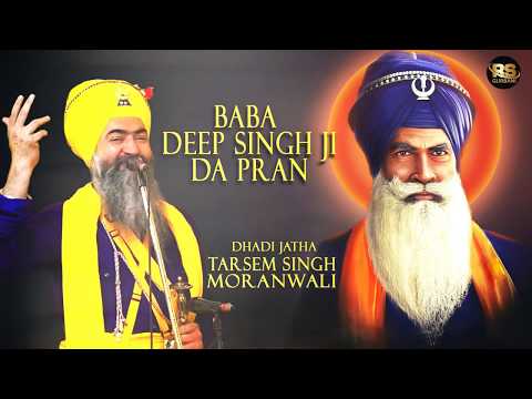 Baba Deep Singh Ji Da Prann | Tarsem Singh Moranwali Dhadhi Jatha | Devotional Audio 2018