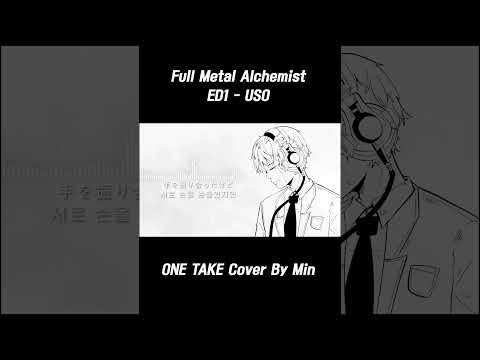 Full Metal Alchemist ED1 COVER
