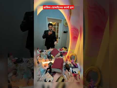 রাকিব হোসাইনের ফাস্ট ব্লগ কেমন ছিলো?  #bijoyunique || BIJOY UNIQUE