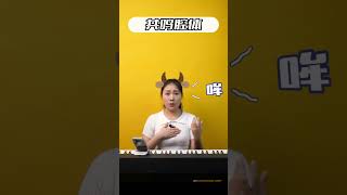 一分鐘教你打開共鳴腔體，你對唱歌感興趣嗎？超乾貨分享，你還不快點進來？#学唱歌 #歌曲 #音乐共享 #音乐 #教学视频 #教学