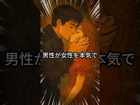 男性が本気で女性を愛したときに見せる5つのサイン