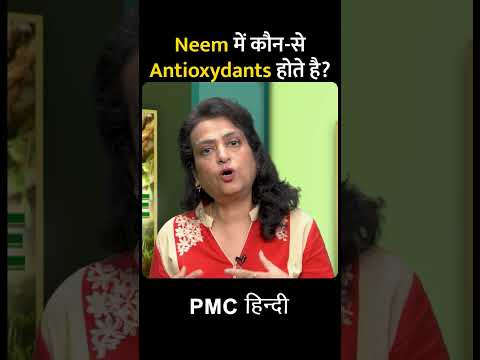 Neem में कौन-से Antioxydants होते है? | Dr. Rajni Duggal