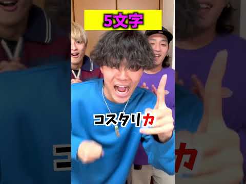 リズムしりとりゲームが面白すぎたwww #ジャスティスター #shorts #tiktok