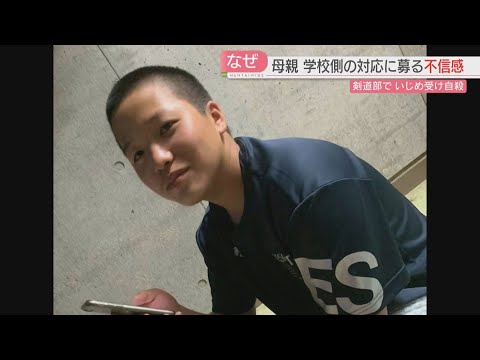 【高2自殺】我が子の死から4年　無駄にしたくない…少しずつ歩みを進める母親　福岡