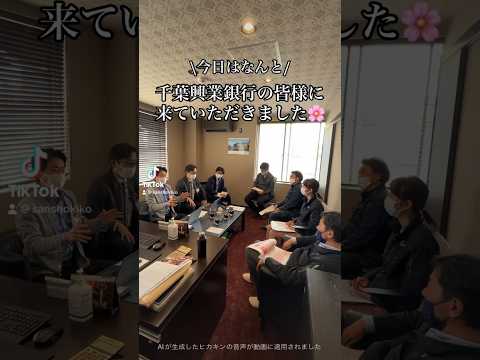 #千葉興業銀行#人事評価制度