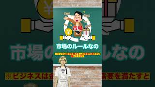 社会に必要不可欠な仕事が低賃金の理由【エッセンシャルワーカー】#Shorts