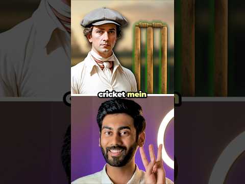 How this player gave 'third' stump to cricket wicket #shorts #interestingfacts