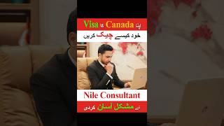 How to Check Canada Visa Status | GCKEY | Canada Visa Status | Nile Consultant | Travel To Canada