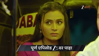 Devmanus Madhla Adhyay | Ep - 232 | Preview | Feb 14 2026 | Zee Marathi