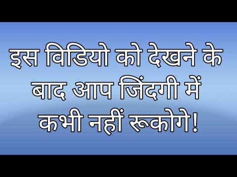 #Motivation Quotes Video