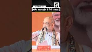 WATCH | Amit Shah rebukes Bihar Police Jawan at Rohtas Rally in Bihar
