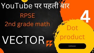 Dot product|| Vector for second grade math|| #vector #2ndgrademaths #secondgrademaths